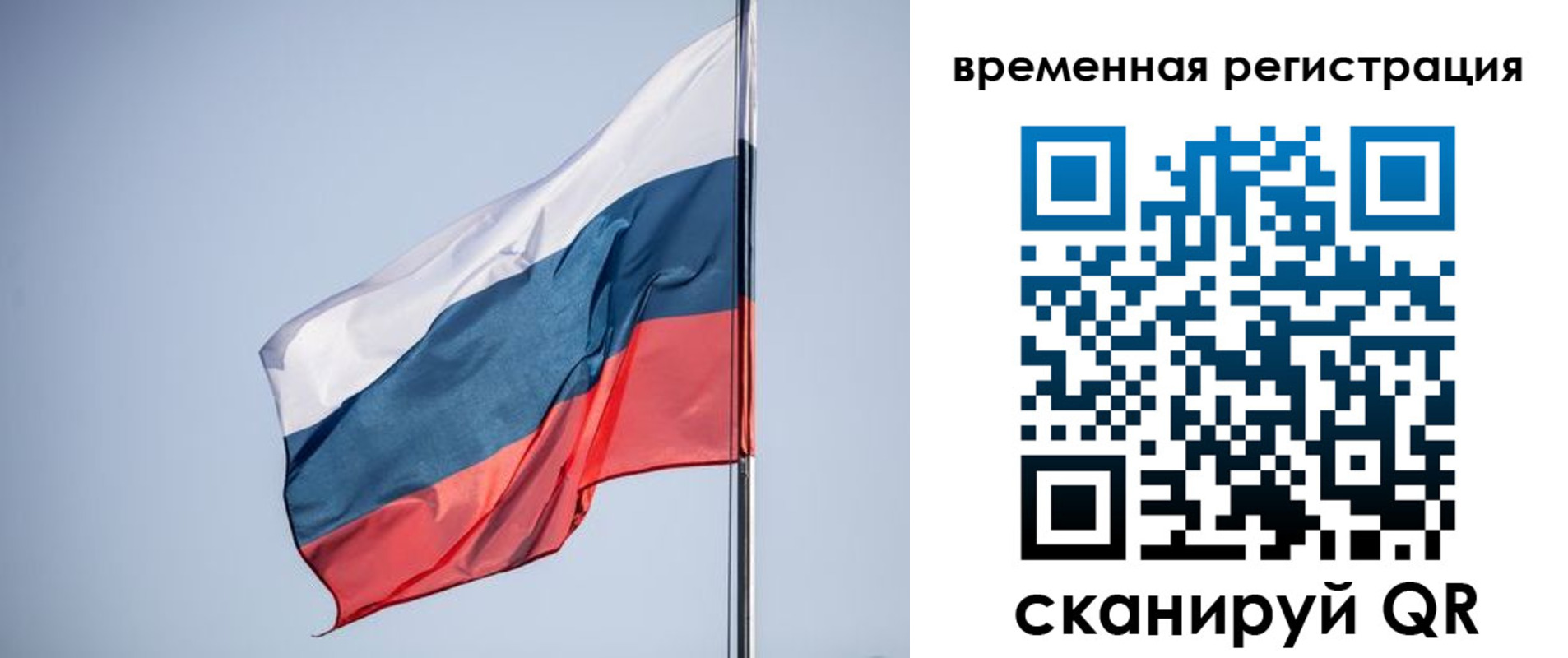 временная регистрация поиск в Черноголовке