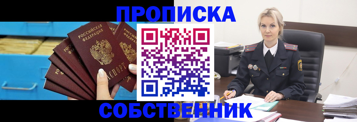 миграционный учет в Черноголовке