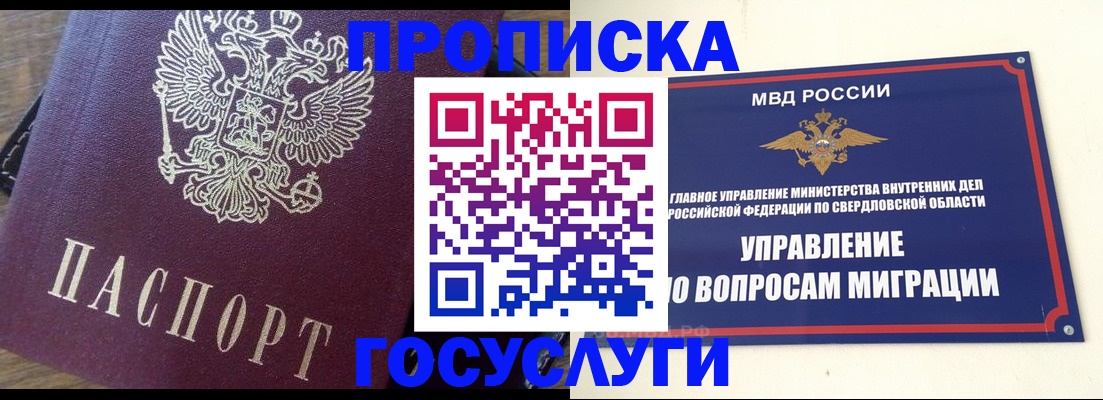 временная регистрация поиск в Черноголовке