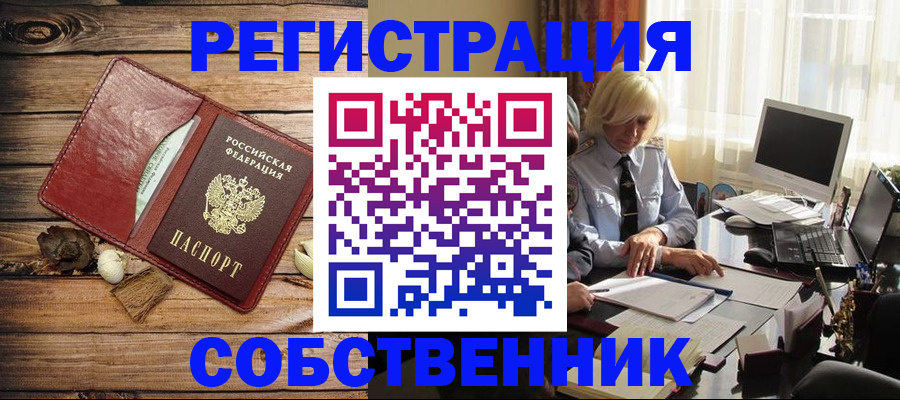 миграционный учет в Черноголовке